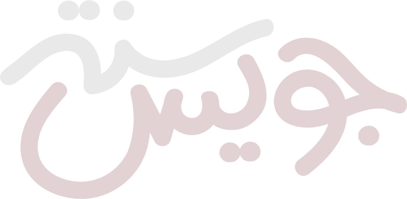 جویس سنتر | joycecenter
